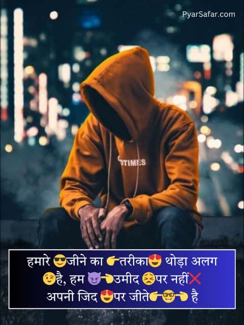 Attitude Shayari😎😎😎 Boy