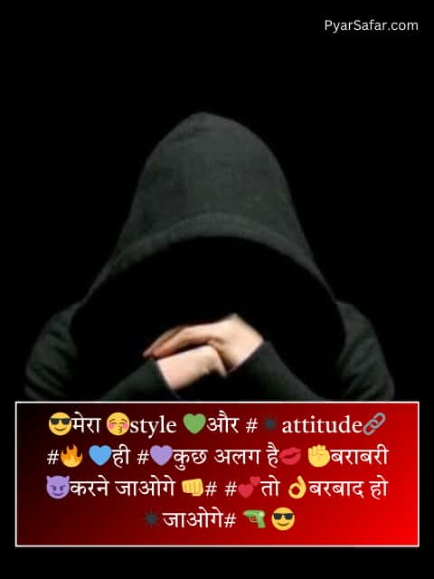 Sudhri Hai To Bas Meri Aadate Attitude Shayari