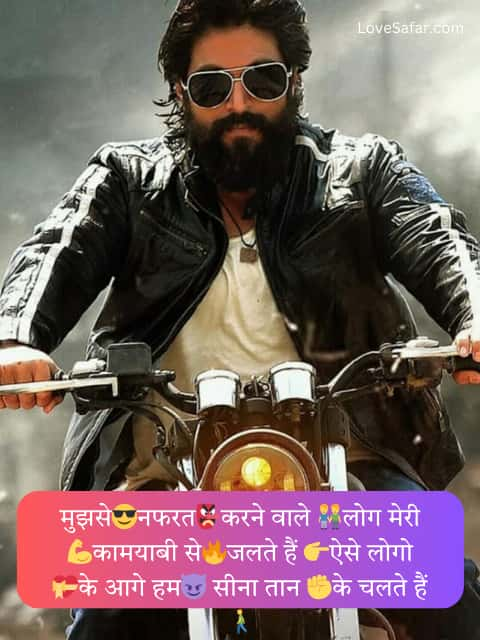 😎मेरा 😚style 💚और #✴attitude🔗 #🔥 💙ही #💜कुछ अलग है💋 ✊बराबरी 😈करने जाओगे 👊# #💕तो 👌बरबाद हो ✴जाओगे# 🔫