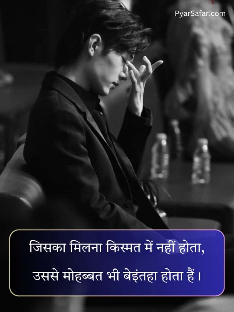 Sad Shayari 2 Line