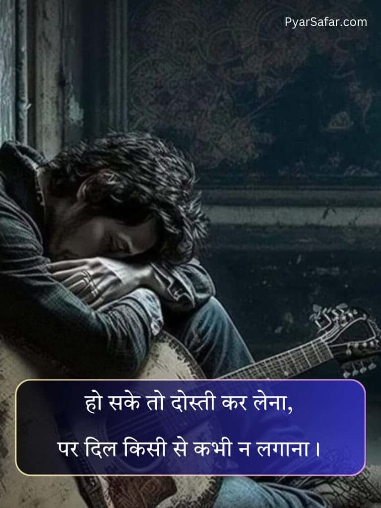 Sad Shayari Hindi 2 Line