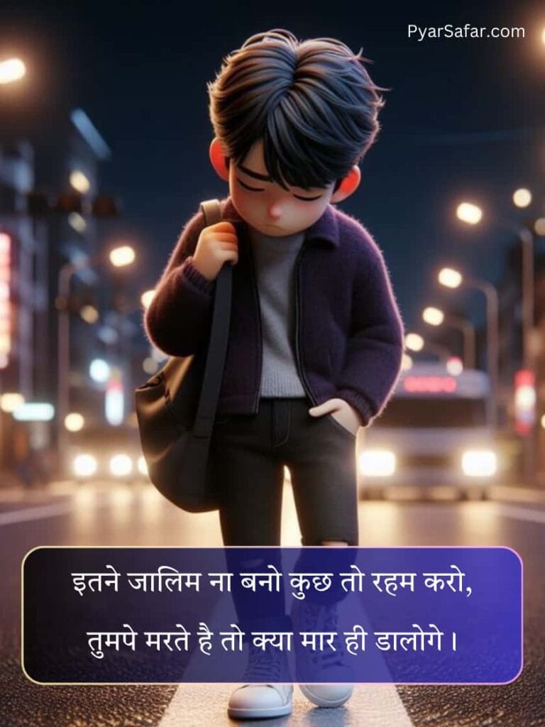 सैड शायरी 2 लाइन हिंदी