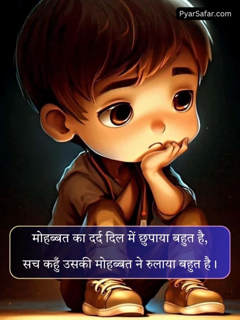 Sad shayari 2 Line Heart Touching