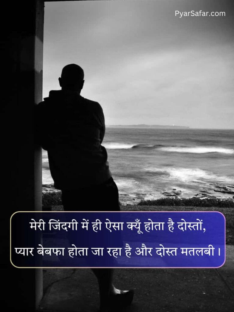 Best Alone Shayari In Hindi