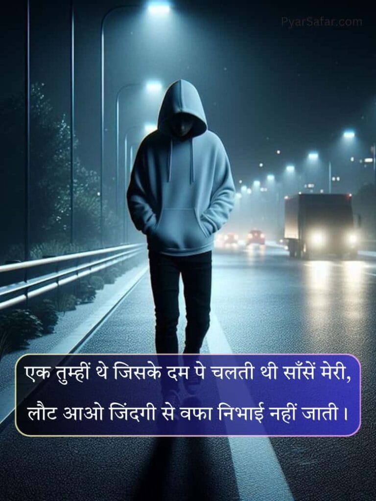 Sad Alone Shayari