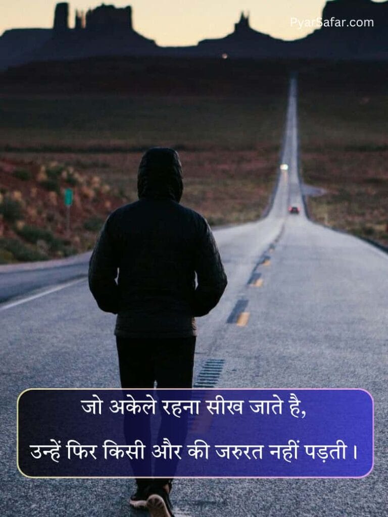 अकेलापन अलोन शायरी