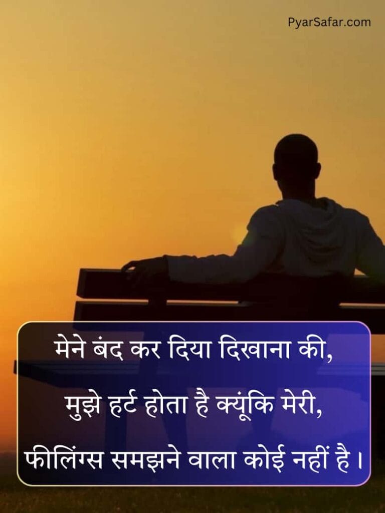 Alone Sad Shayari