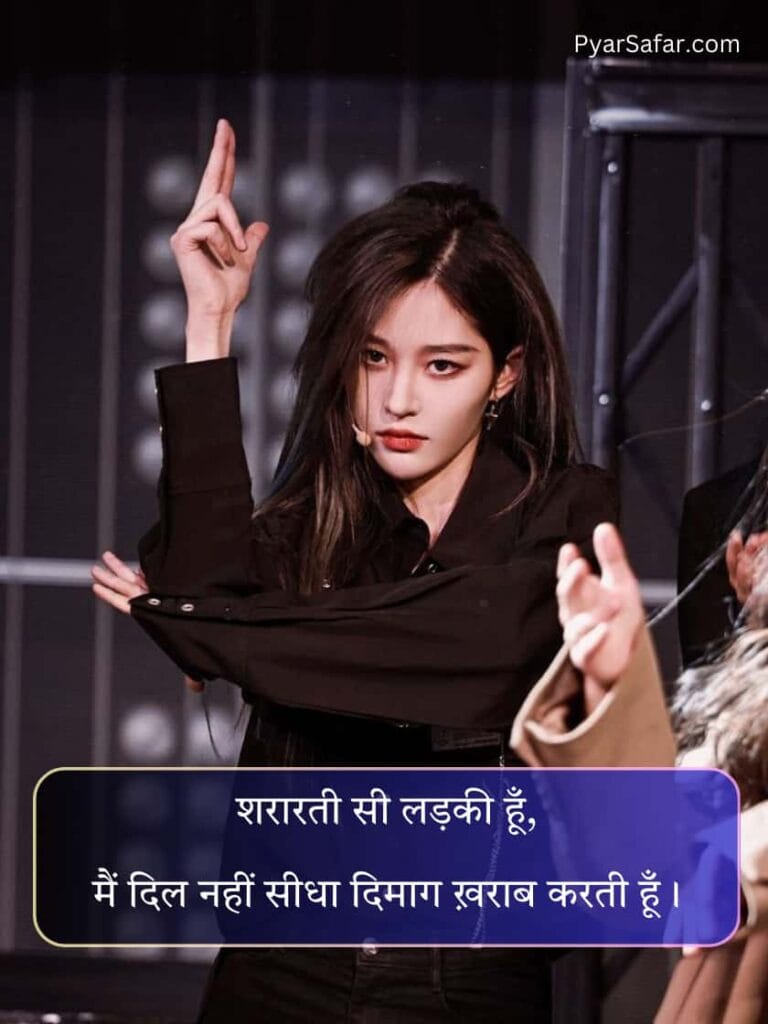 Attitude Caption In Hindi For Girl