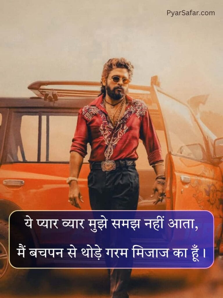 Attitude कैप्शन फॉर इंस्टाग्राम इन हिंदी