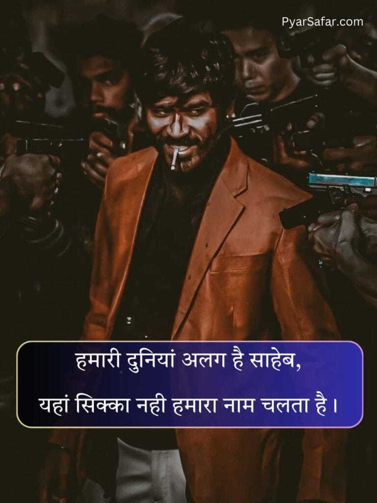 Khatarnak Attitude Shayari