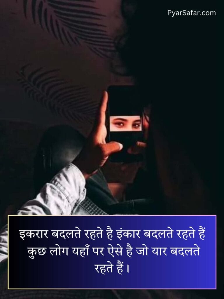 Dhokha Bewafa Shayari