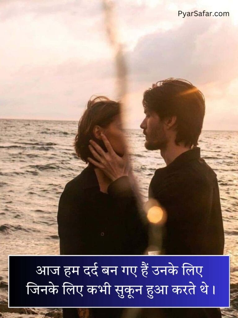 Breakup Shayari