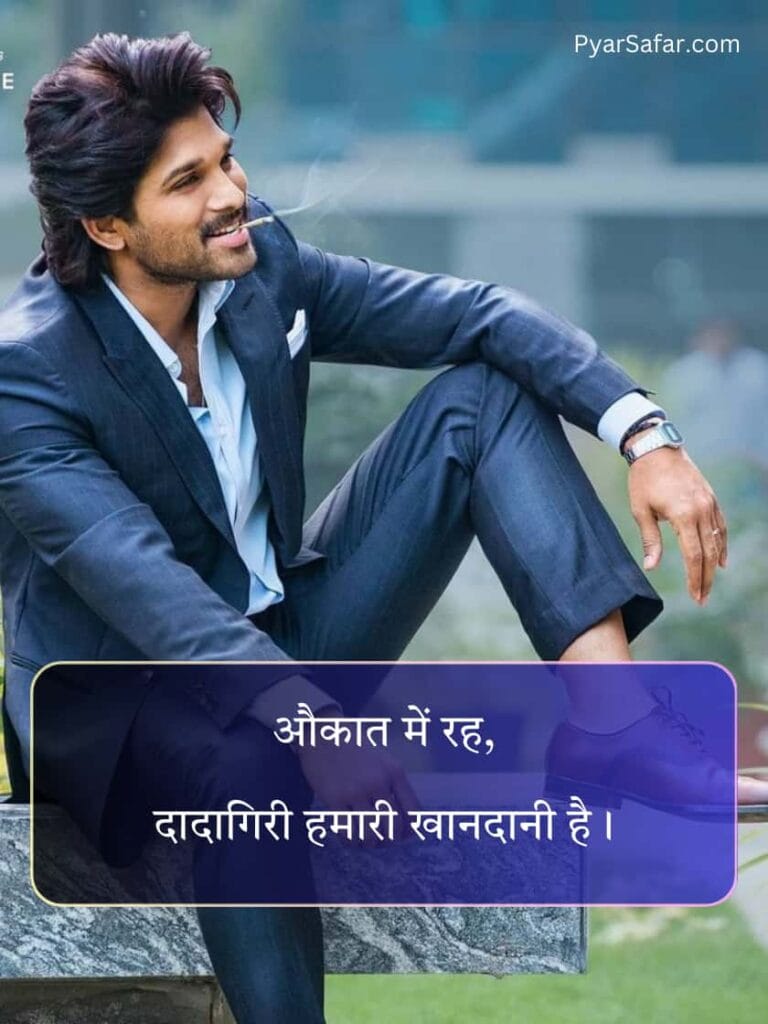 Dadagiri Shayari In Hindi