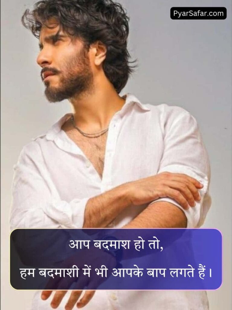 Dadagiri shayari In Hindi Attitude