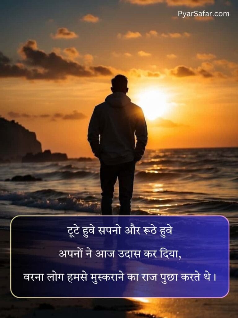 Dard Bhari Shayari