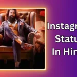 Instagram Status In Hindi | इंस्टाग्राम स्टेटस हिंदी में