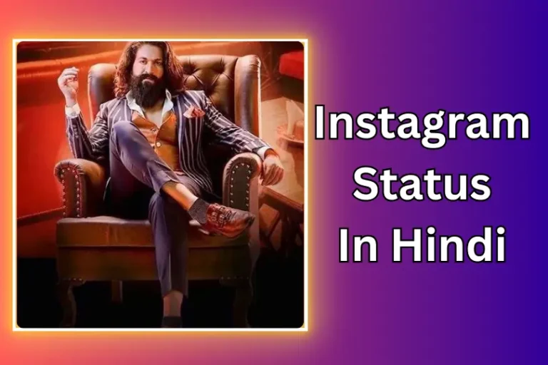 Instagram Status In Hindi | इंस्टाग्राम स्टेटस हिंदी में