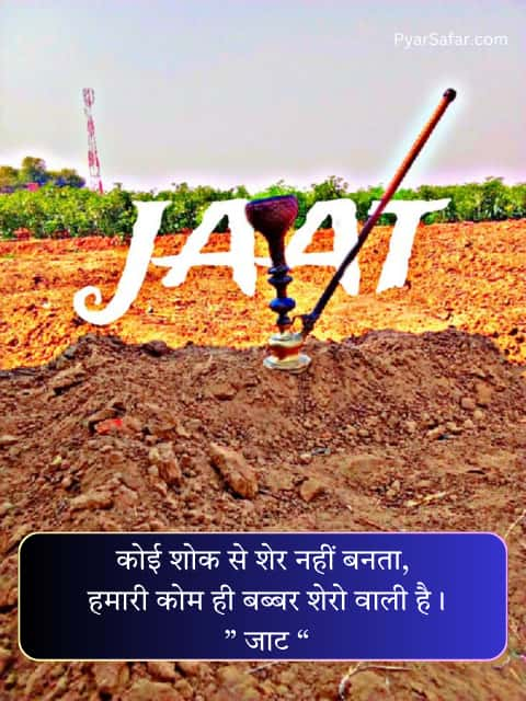 Jaat Status Shayari Hindi