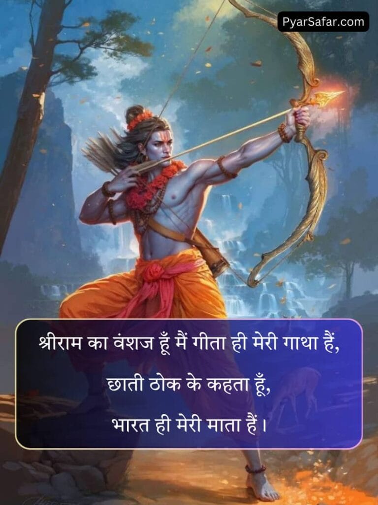 जय श्री राम शायरी 2024