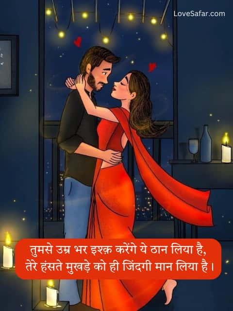 Love Shayari