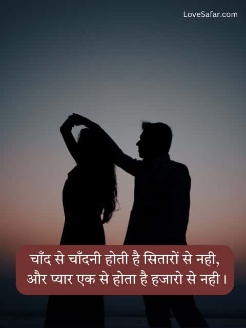 Cute Love Shayari In Hindi