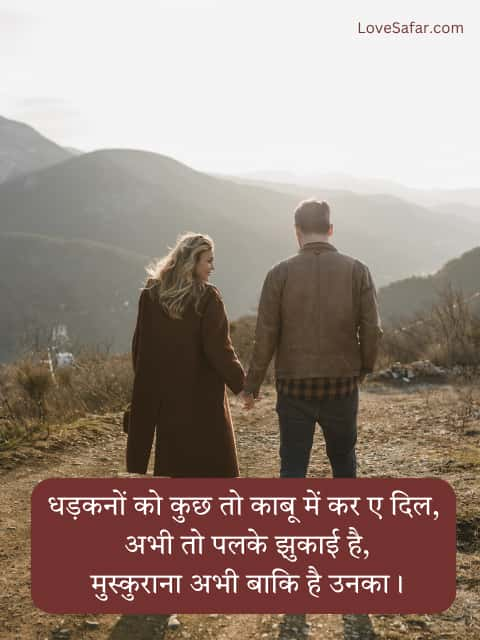 Love Shayari In Hindi