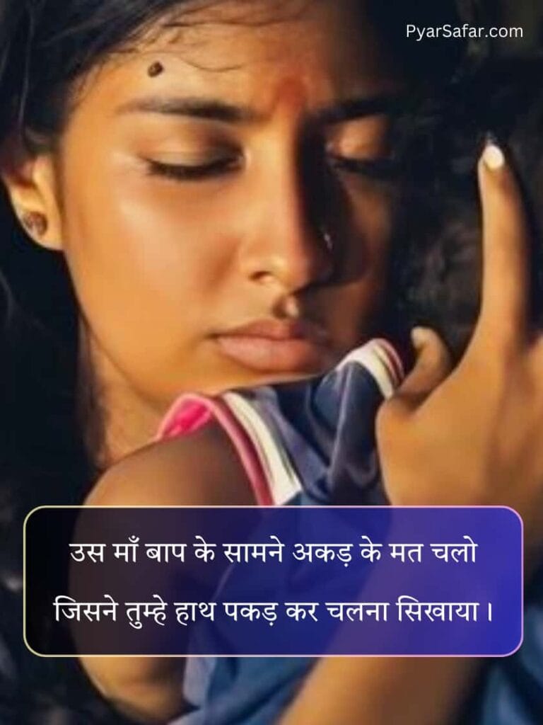 Maa Par Shayari