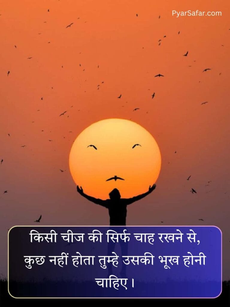 Struggle Motivational Quotes In Hindi