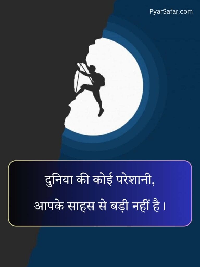 Life Motivational Quotes In Hindi