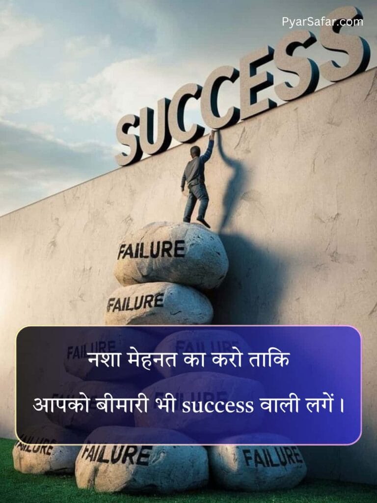 Motivational Quotes In Hindi For Students