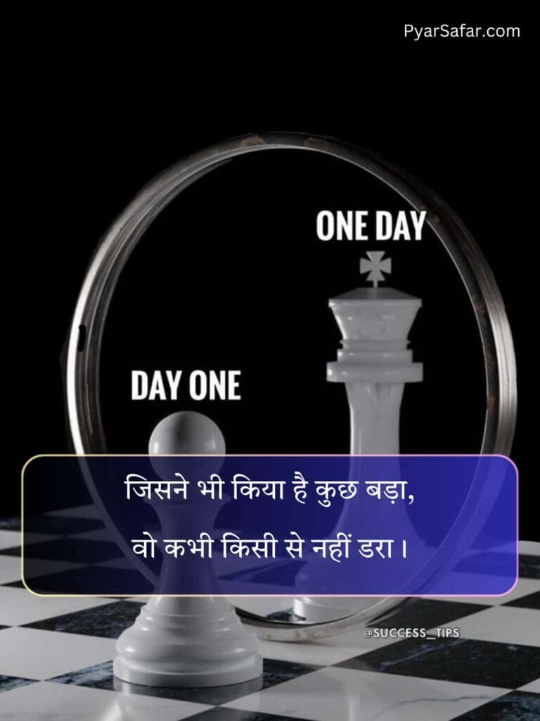 Hindi Motivational Quotes