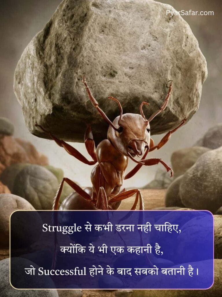 Motivational Quotes In Hindi