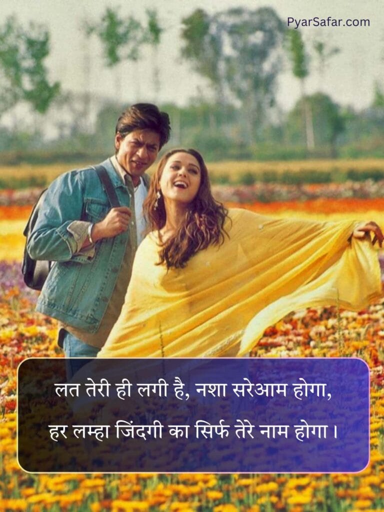 Romantic Shayari For BF