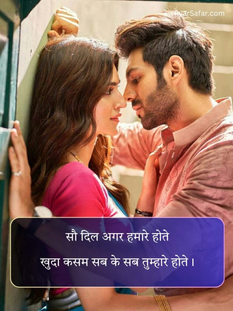 Cute Romantic Shayari