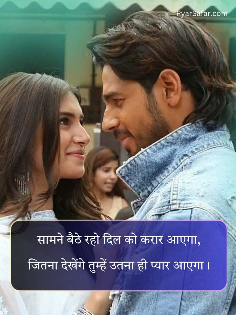 Romantic Shayari For Wife