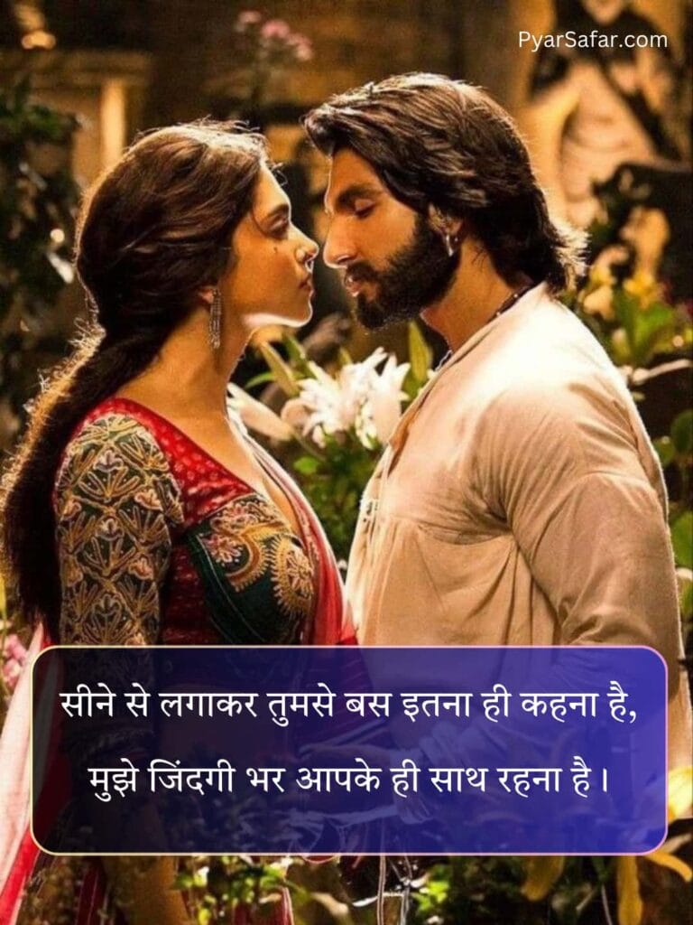 Romantic Shayari In Hindi