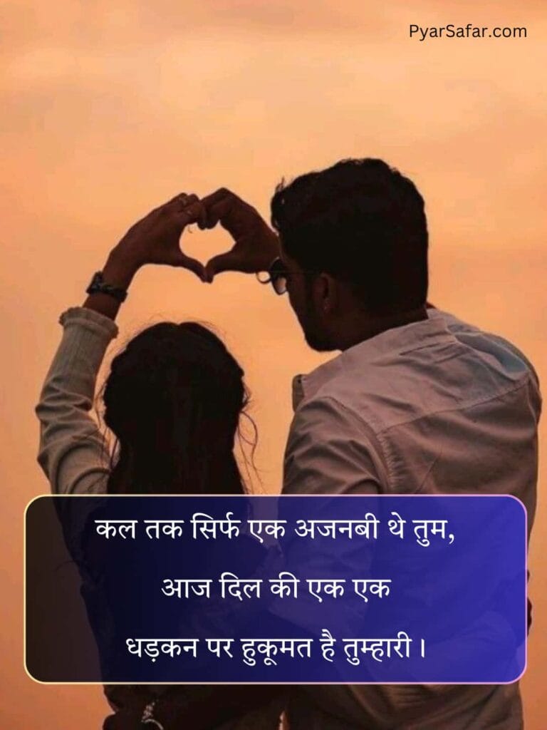 Awesome Romantic Shayari