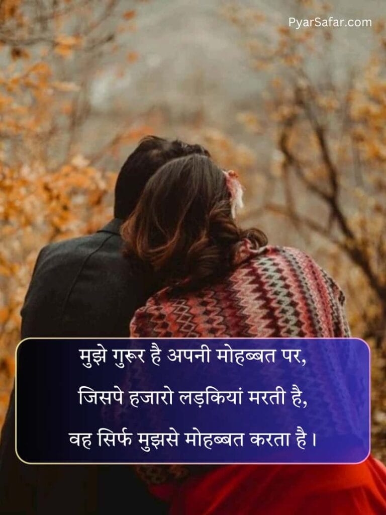 Mohabbat Bhari Shayari