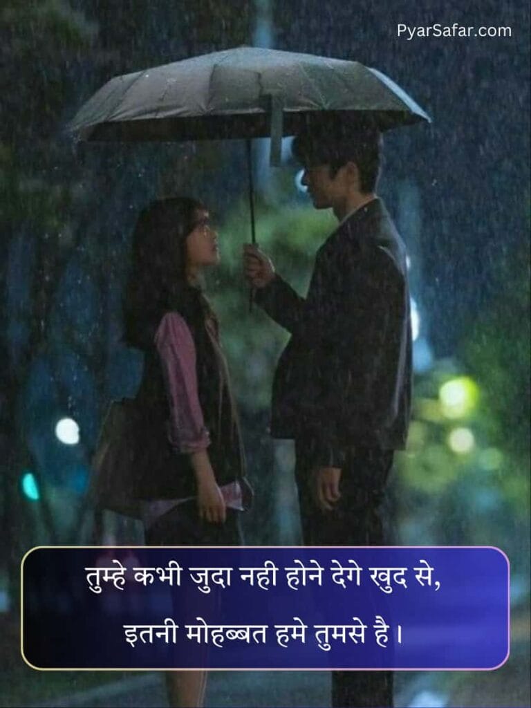 Sachi Mohabbat Shayari In Hindi