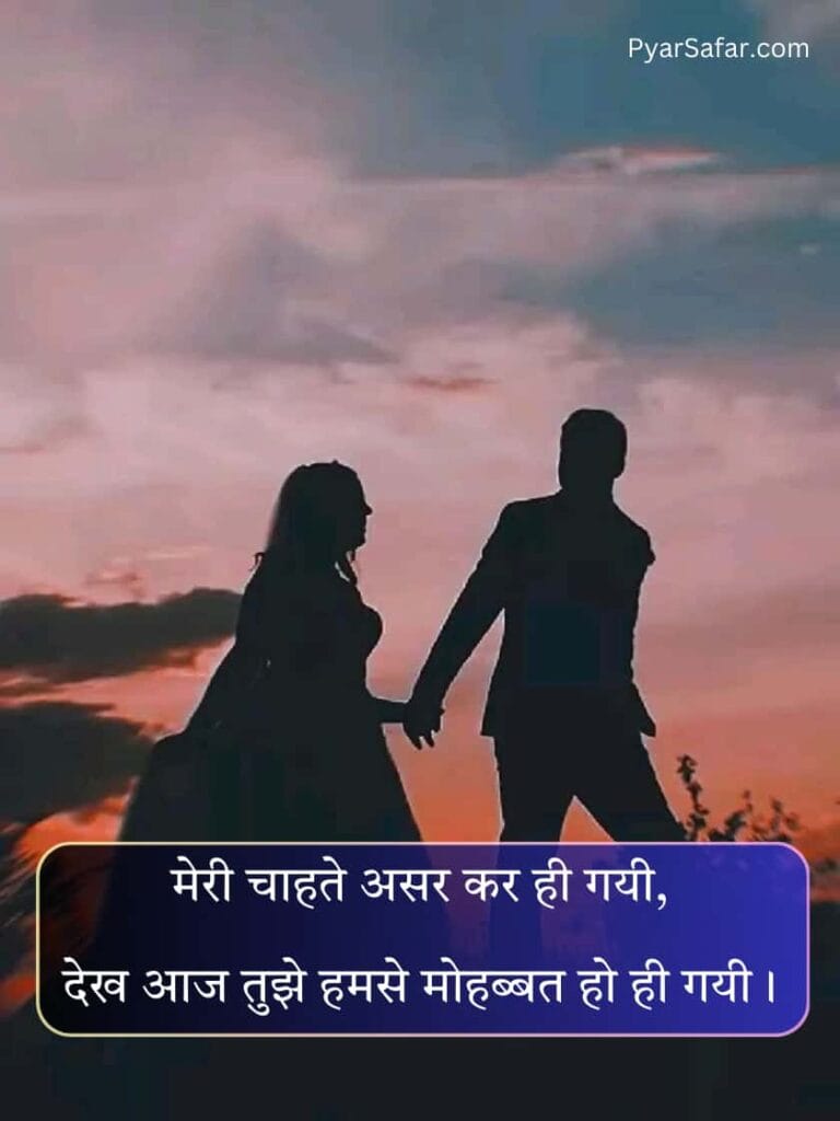 Sachi Mohabbat Shayari